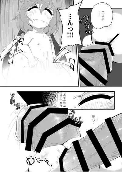 [Fringe Flange (Donmai-san)] Scarlet Conflict 3 (Touhou Project) [Digital]