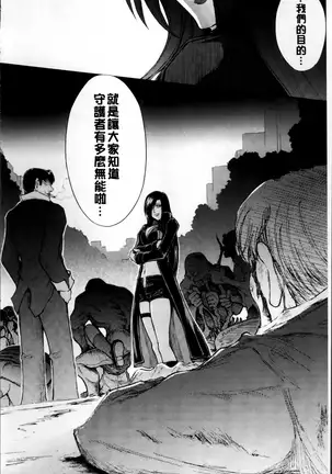 凌乱百花 ~月篠少女慚魔伝~