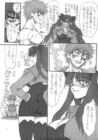 [Power Slide (Uttorikun)] Azuki 2 (Fate/stay night) [Digital]