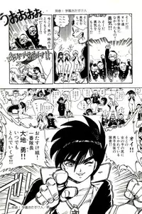 [Uchiyama Aki] Bishoujo Tengoku