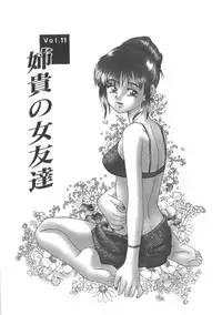 [Miyamoto Rum] Miwaku No Vitamin