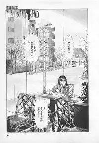 [Yamada Nora] Renai Kyoushitsu