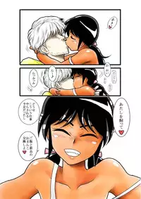 [FAKE An] Sugomori - una foresta di cesto di nido