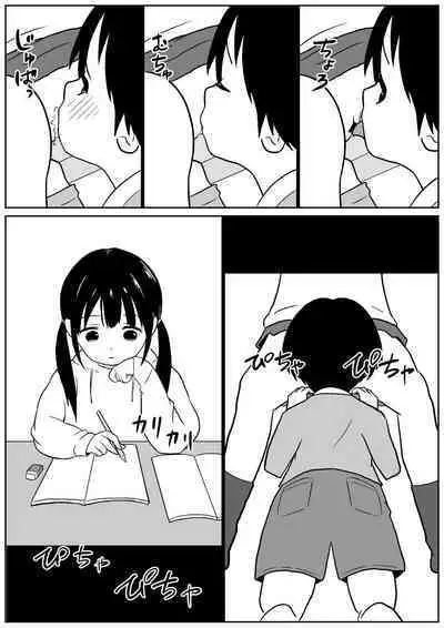 [Ark] Kinjo no Mesu Ero Onee-chan -Himitsu no Orusuban-