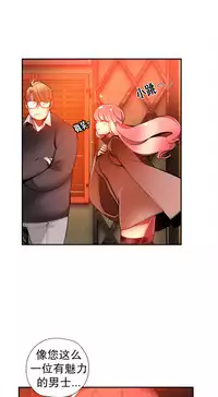 [Juder] Lilith`s Cord | 莉莉丝的脐带 Ch.1-39 [Chinese]