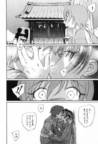 [Unno Hotaru] Kusou Shoujo Kitan