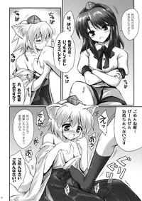 (SC45) [54burger (Marugoshi)] Sweet Ichigo Brain (Touhou Project)