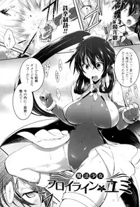 [C.R] Ikusa Otome, Kairaku ni Nomareiku