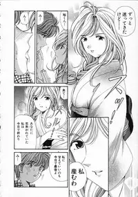 [Kobayashi Takumi] Koi Kara Hajimaru