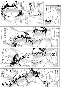 [Takeyamaya (Takeyama Shimeji)] Jimi Pocha Kanojo to Chou Noukou Ecchi [Digital]