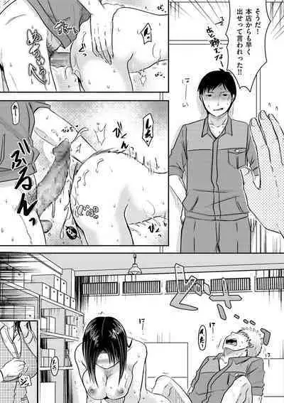 Watashi ga Yoso de Dakareru Wake