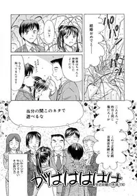 [Sasaki Kaoru] Aki no Sakura