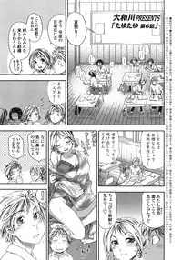 COMIC Tenma 2008-12