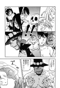 [Iogi Juichi] Magetsukan Kitan Vol 05