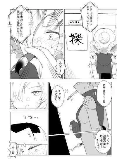 Kusuguri Yashiki to Sheffield