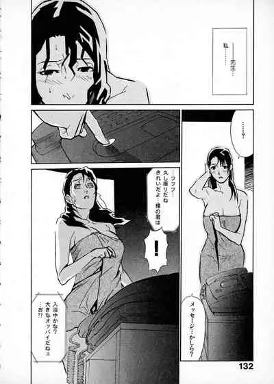 [Miura Takehiro] First Album - The minutes of Kasuga Detective Office