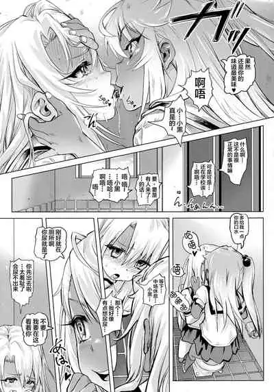 Shikkin Mahou Shoujo