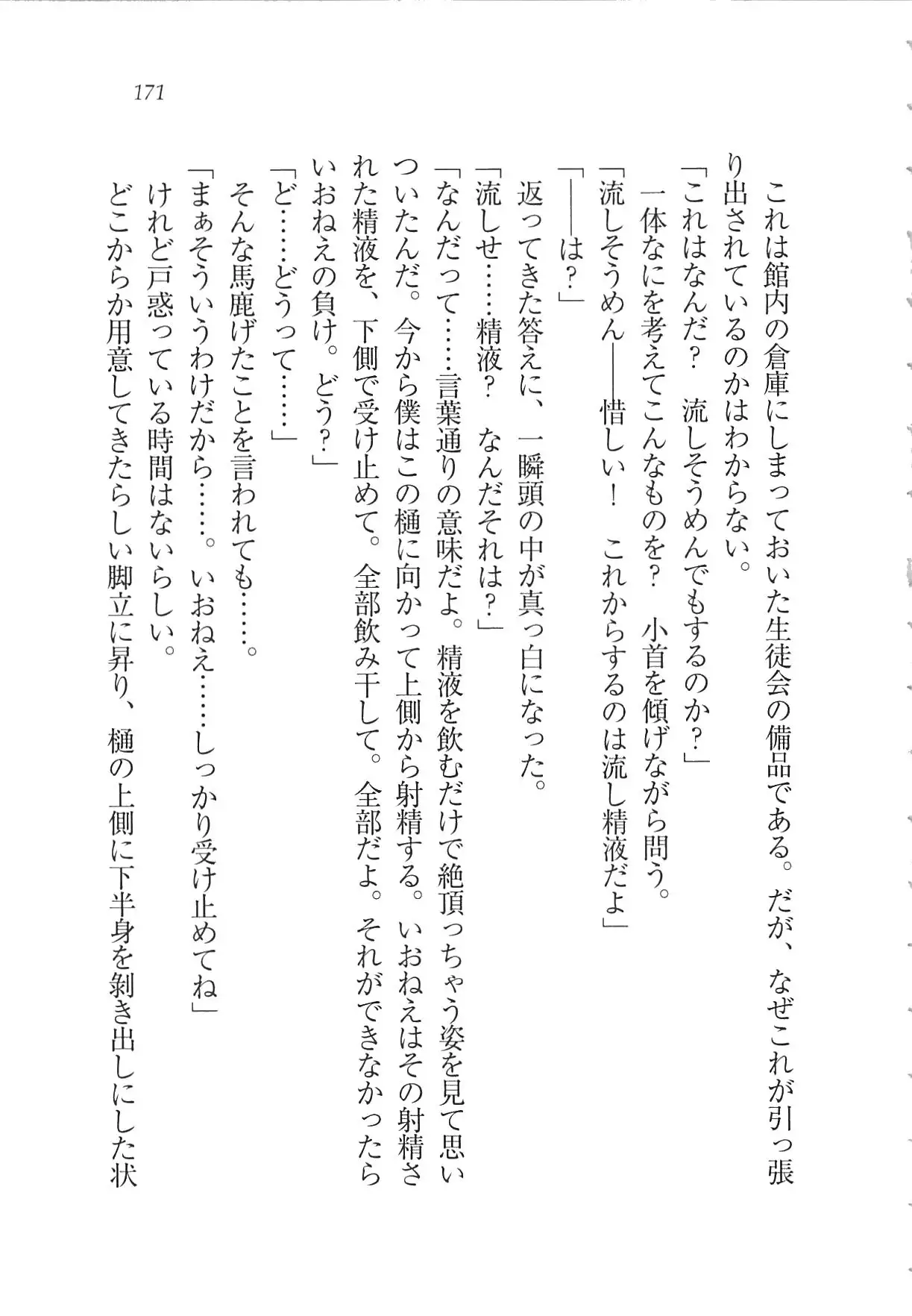 Kanojo wa Seido Kaichou！