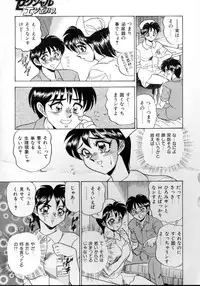 [Tsukushino Makoto] Sexual Angels