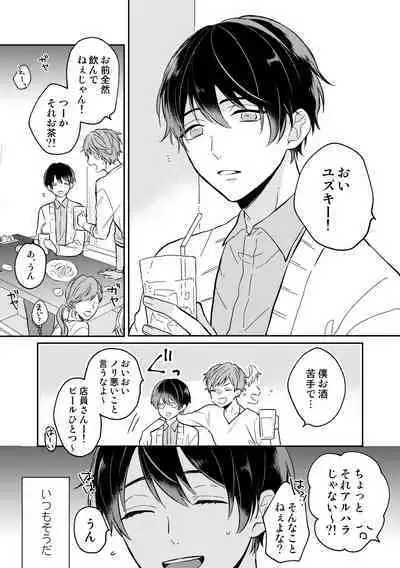 Yuzuki-kun wa Kotowarenai