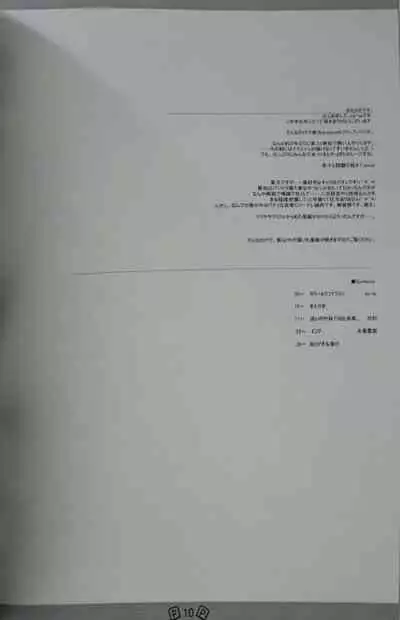 Touhou Shoujo Publication Number I