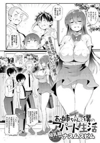 COMIC Anthurium 2023-09