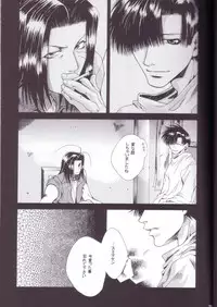 [最遊記] Mune no Kodou (三藏 X 悟空,沙僧 X 八戒)