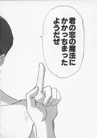 [Sano Takayoshi] Sweet 11 Stories