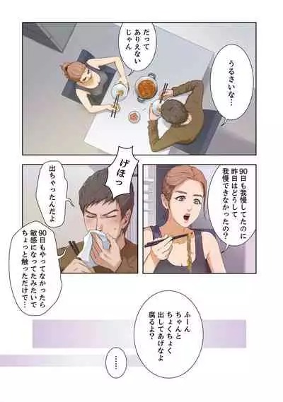 [Kamenoashi] H Mate 1-4