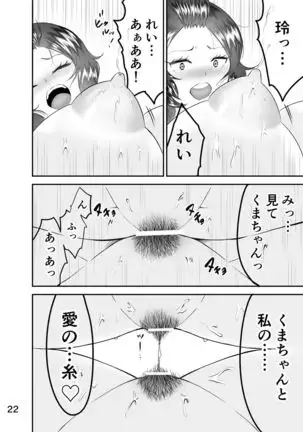 Ikanai to Derarenai Kasou Sentou Kuukan -3- Yuri Hen