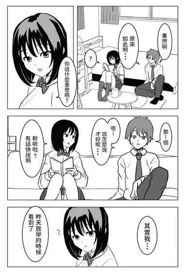 [Mochichimaru] Kyonyuu Osananajimi, Kuchidome wa Oppai de [Chinese]