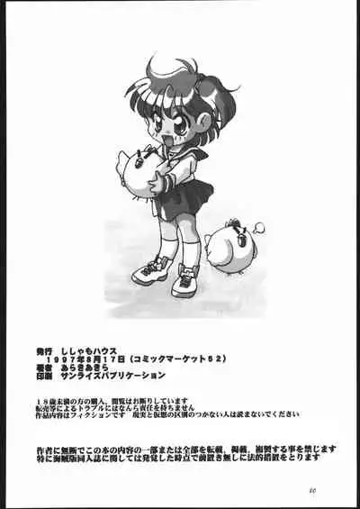 Kikai Shinzou MACHINE HEART