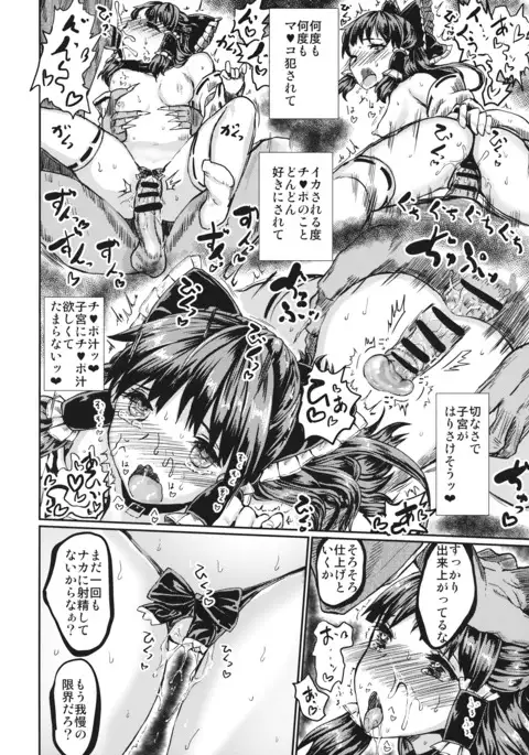 DIVINATION TO PARADISE