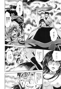 [Kaneyama Shin] Saint Kangoku Gakuen 6