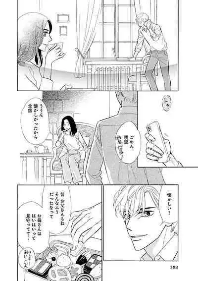 Renai LoveMax 2023-02