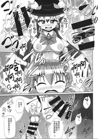 Futanari Tenshi-chan ni Fumarete Horareru Hon