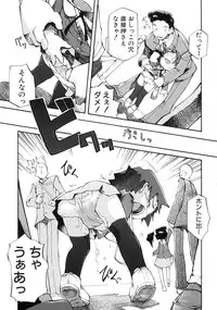 (成年コミック) [05-11-05] [てつ] 幼女の穴