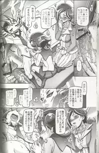 (C81) [Gambler Club (Kousaka Jun)] Kotori Donburi (Yu-Gi-Oh! Zexal)