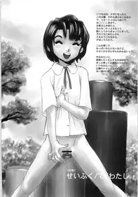 [Horimoto Akira] Tenshi no Shuushuku - Horimotoakira Sakuhinshuu