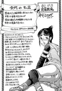 [Awaji Himeji] Bokura ga Loli ni Naru Riyuu