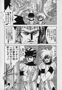 [Fuji Sangou] Heart Kimetene!