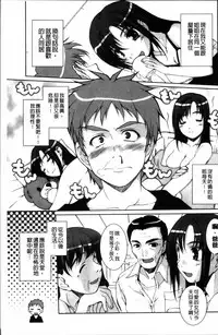 [Nishizaki Eimu] Idol Chijoku Park [Chinese]