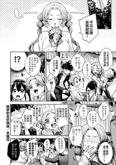 Joshikousei ga Seifuku Sugata de Ecchi na Koto o Shiteiru you desu!