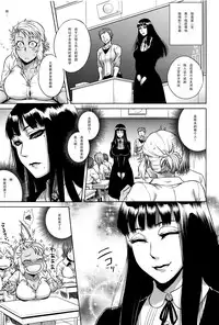 [Jyoka] Hachishaku Hachiwa Keraku Meguri - Igyou Kaikitan [Chinese] [CE家族社]