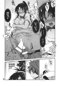 (C86) [Tracklisko (Hiura R)] Rin toshite shigure (To LOVE-Ru)