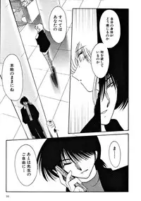 [TsuyaTsuya] Takatsuki Jokyouju no Inbi na Hibi 2