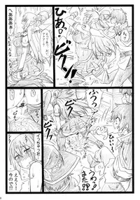 (C90) [Ohkura Bekkan (Ohkura Kazuya)] Majisuba (Kono Subarashii Sekai ni Syukufuku o!)