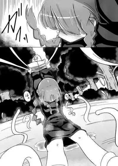 [国米へいか]魔法使いと足こちょと