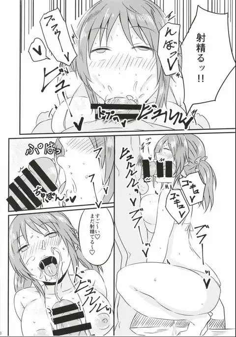 Totoki Airi-san ga Nama de Hamemakuru Hon