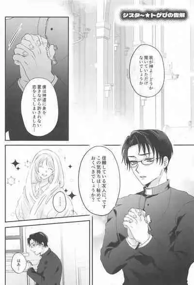 (Koe ni Dekinai Ai Kotoba JB2023) [CHINTSUZAI (TOMEDO)] PLAY (Jujutsu Kaisen)